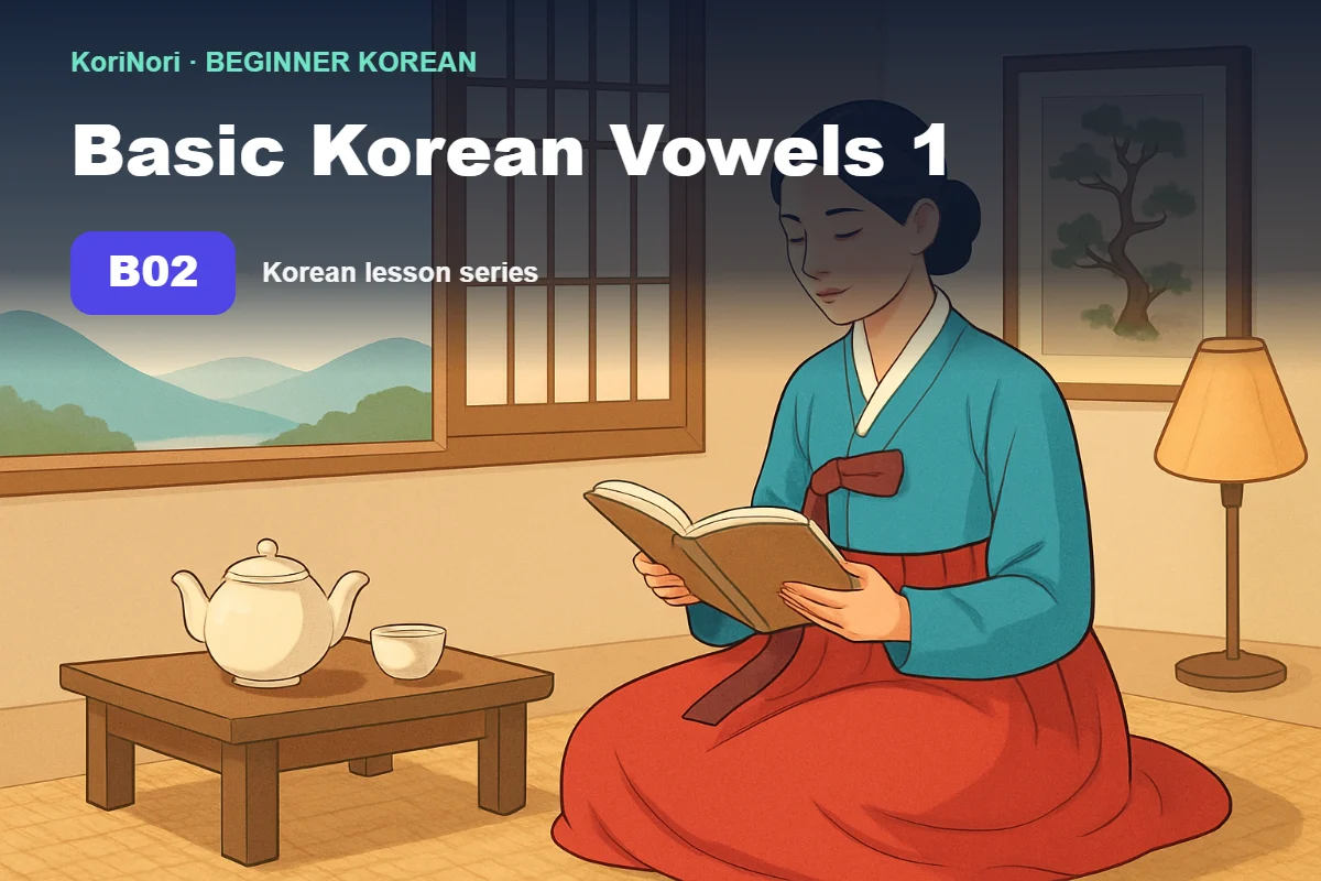 Illustration of a woman demonstrating mouth shapes while pronouncing six basic Korean vowels