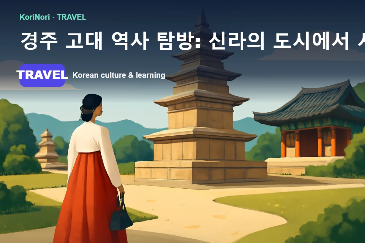 Ancient landmarks and natural scenery in Gyeongju