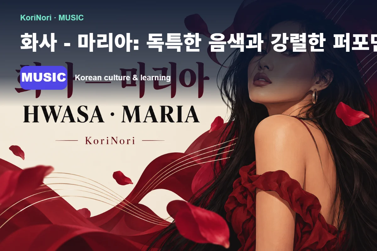 HWASA performing on stage with vibrant lights