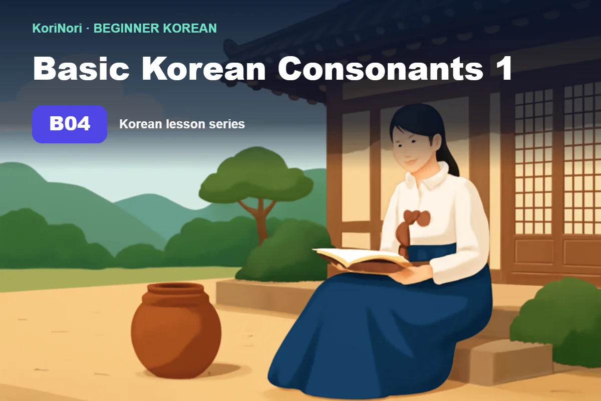 Basic Korean consonants ㄱ ㄴ ㄷ ㄹ ㅁ characters